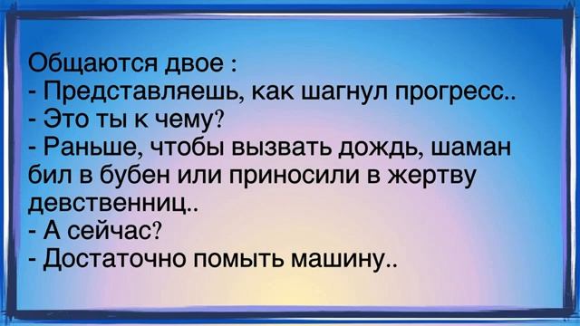 #анекдоты #юмор #Вирус #Тренды #Развлечения #Смешно #смешныеанекдоты