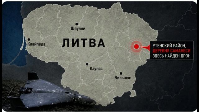 Где запускают украинские БПЛА? В Литве или Польше?