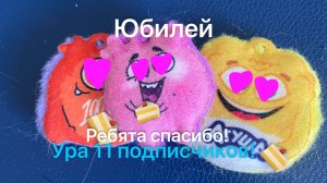 Монстриксы серия 23 . Юбилей 11 подписчиков!(спасибо вам😍)