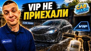 Открыл VIP-КЛИЕНТОВ, но они не приехали 😢 (Express Car Wash Simulator #6)