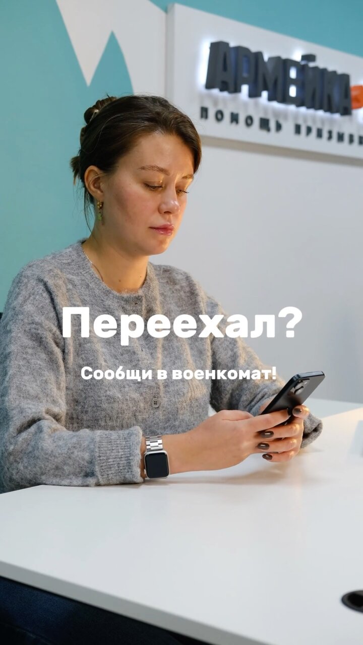 ❓Нужно ли уведомлять военкомат о смене места жительства?