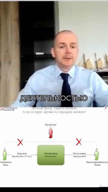 Защити детей от ошибок: личный фонд – твой щит!