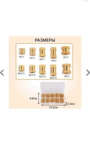 Купить в LOVEROME ГАЙКА с накаткой из латуни с резьбой термостойкая вставка д_ 3D 1405181544 на Ozon