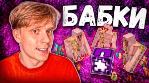 Самая прибыльная ферма Големов на Анархии Майнкрафт