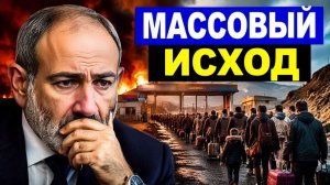 Официально — помощь, на деле — исход как жилищная программа опустошает Армению