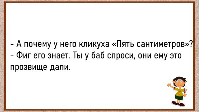 #анекдоты #юмор #Вирус #Тренды #Развлечения #Смешно #смешныеанекдоты