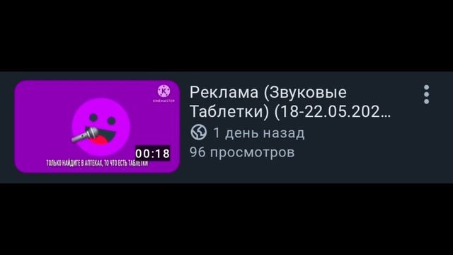 Изменил Акцию действию в рекламу!