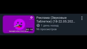 Изменил Акцию действию в рекламу!