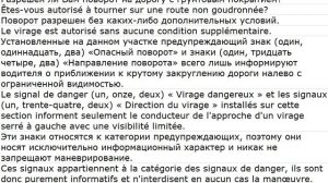 Le code de la route 0013