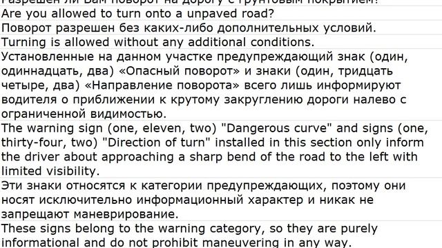 Traffic Laws 0013
