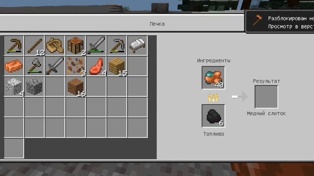 Как скрафтить медные оружия / minecraft