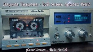 Сборник забытой музыки от Aleks-Audio выпуск - 1