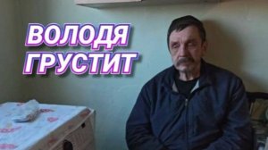 ПОЖИЛОЙ БЕЗДОМНЫЙ ВЛАДИМИР ОСТАЛСЯ НА УЛИЦЕ