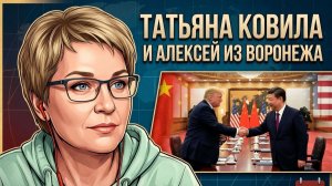 Алексей из Воронежа. 17 мая