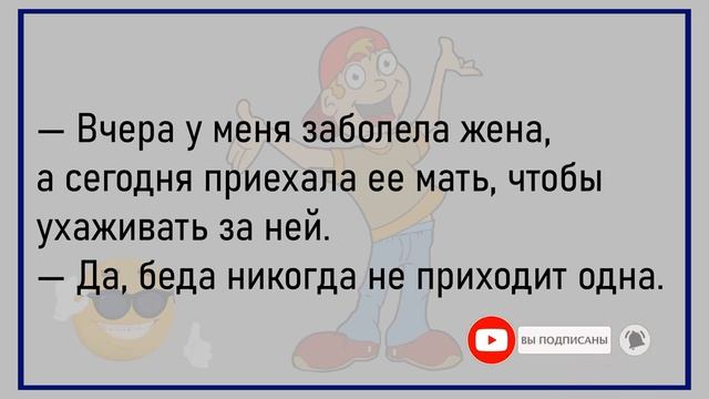 #анекдоты #юмор #Вирус #Тренды #Развлечения #Смешно #смешныеанекдоты