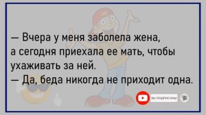 #анекдоты #юмор #Вирус #Тренды #Развлечения #Смешно #смешныеанекдоты