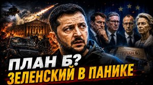 ЗЕЛЕНСКИЙ В СТРАХЕ ПРАВДА О ПОКУШЕНИЯХ ИЛИ ПОЛИТИЧЕСКИЙ СПЕКТАКЛЬ