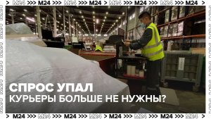 Курьеры не нужны? Почему в мегаполисах упал спрос на линейный персонал