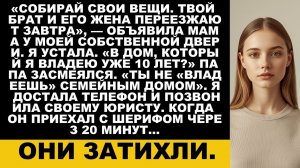 Истории из жизни|Они затихли|Аудио рассказы|Аудиокниги слушать онлайн|Жизненные истории