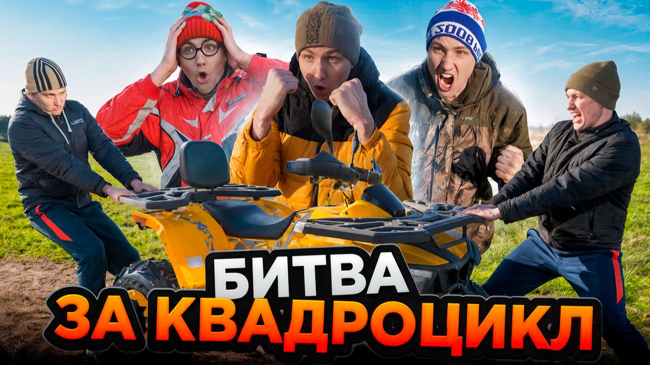 БИТВА ЗА КВАДРОЦИКЛ | Сериал СЛАДКАЯ МЕСТЬ - 6 серия