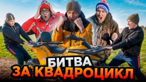 БИТВА ЗА КВАДРОЦИКЛ | Сериал СЛАДКАЯ МЕСТЬ - 6 серия