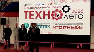 «Горное дело. Металлургия» • Хабаровск • 2026: итоги выставки