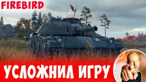 Этот Танкист Любит Себе Усложнить Игру