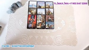 ‼️ОН ВЫЧЕРКНУЛ ВАС ИЗ СВОЕЙ ЖИЗНИ⁉️ ХОЧЕТ ЛИ ОН ВАС ВЕРНУТЬ⁉️🔮Таро расклад. Обучение Таро.