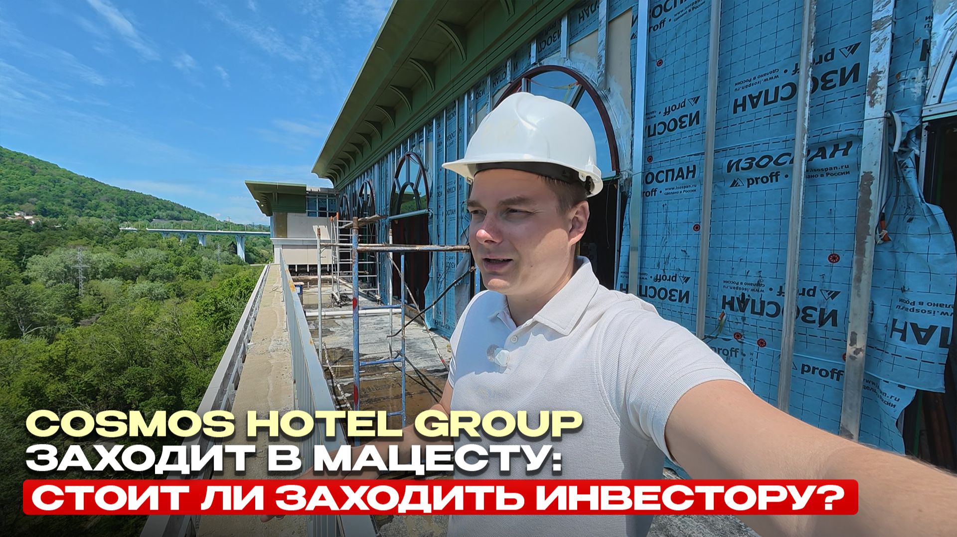 Единственный отель на Мацесте: ЧЕСТНЫЙ разбор Cosmos Hotel Group в Сочи