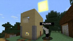МНЕ ПРИШЛОСЬ ВОССТАНОВИТЬ ДОМ ЖИТЕЛЯ В МАЙНКРАФТ | Рыжик Minecraft
