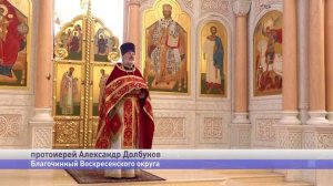 2026 05 14 Встреча святыни: ковчег с мощами праведного Алексия Бортсурманского прибыл в Дзержинск
