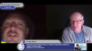 Зачем вы напали на Украину?