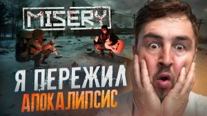ГОДНЫЙ ВЫЖИВАЧ С ДРУЗЬЯМИ