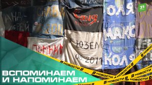 Вспоминаем и напоминаем. В Челябинске прошел Всемирный день памяти умерших от СПИДа