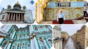 САНКТ ПЕТЕРБУРГ. ЭРМИТАЖ. ИСААКИЕВСКИЙ СОБОР