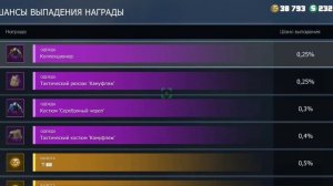 Золотой череп кейсы и лотерея,что нас там ждёт