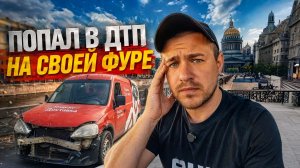 А КЭФЫ - ТО ВОТ ОНИ! НЕ ДЕНЬ, А ПЕСНЯ, НО..... | ЯНДЕКС ГРУЗОВОЙ, МАЛЫЙ КУЗОВ, СПБ