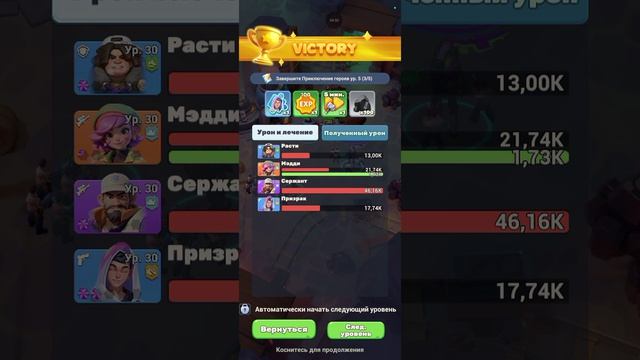 Тайлс сурвайв #4