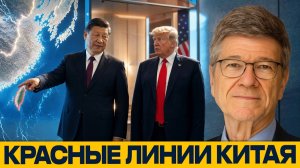 США, Китай и Тайвань риск большой ошибки - Наполитано и Сакс