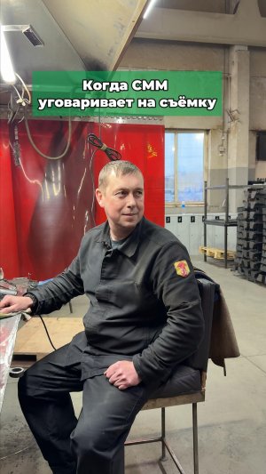 Когда SMM уговаривает на съемку 🏃♂️