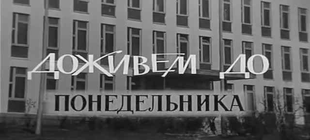 Журавлиная песня