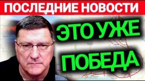 Секретное оружие России вызывает шок   Скотт Риттер грядет опасная эскалация
