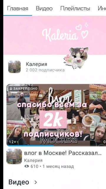 Ура 2.000 заек🌷💕 смотреть онлайн