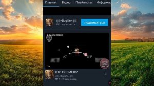 У БОНОСА УКРАЛИ ВИДЕО!! ЗАСИРАЕМ ЕЕ!!