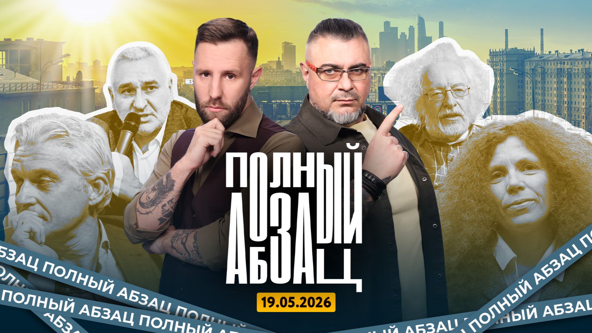 Латынина* поучила подшефных Венедиктова*, Фейгин** аплодирует Алиеву, Пашинян впал в истерику