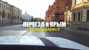 В КРЫМ из ЕКАТЕРИНБУРГА на личном АВТОМОБИЛЕ ЗАХВАТЫВАЕТ дух. НЕВЕРОЯТНЫЕ МЕСТА и ГОРОДА МИЛЛИОННИКИ