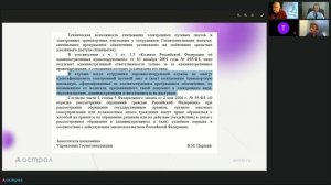 Сельхозперевозки и ЭТрН замечания риски предложения профессионального сообщества