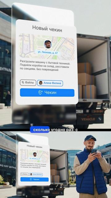 Битрикс24 Чекин 2.0