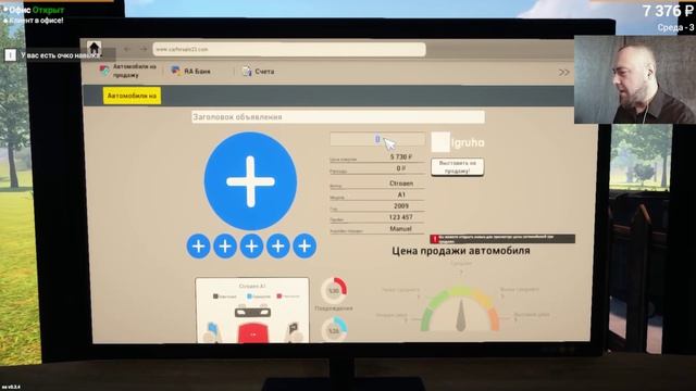 Летсплей Из Деревни - Car For Sale Simulator 2023 - 1