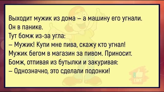 #анекдоты #юмор #Вирус #Тренды #Развлечения #Смешно #смешныеанекдоты